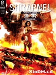 弹片 阿瑞斯提亚崛起