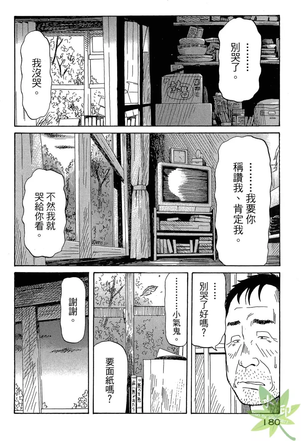 第179页