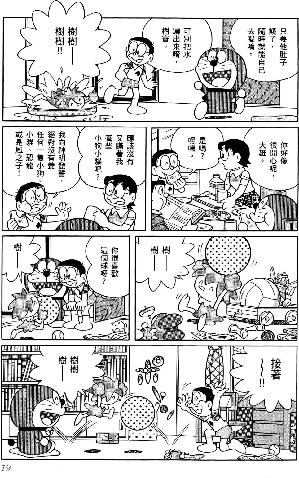 第19页