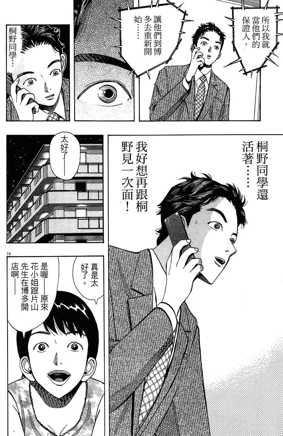 第199页