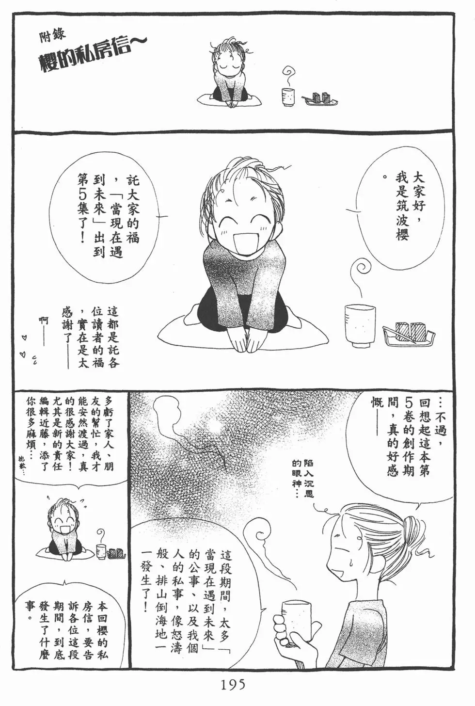 第193页