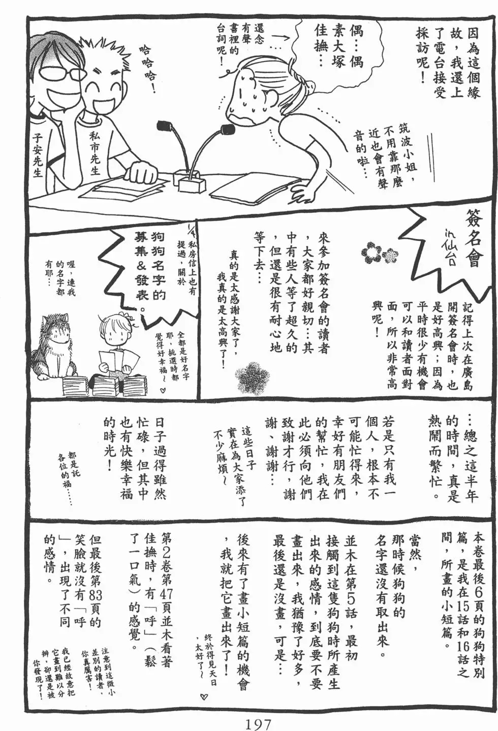 第195页