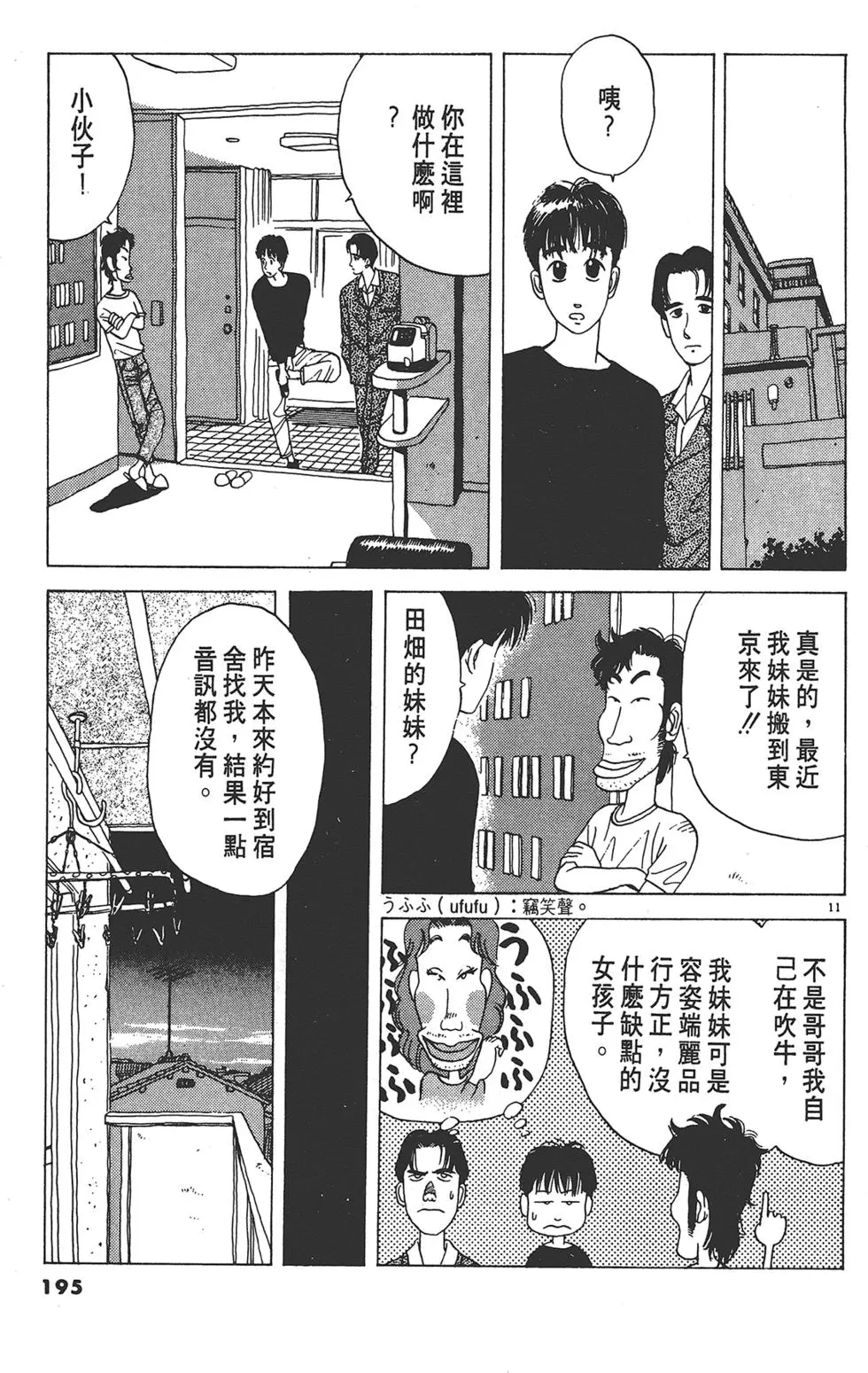 第195页