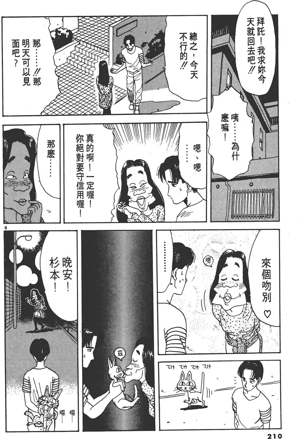第210页