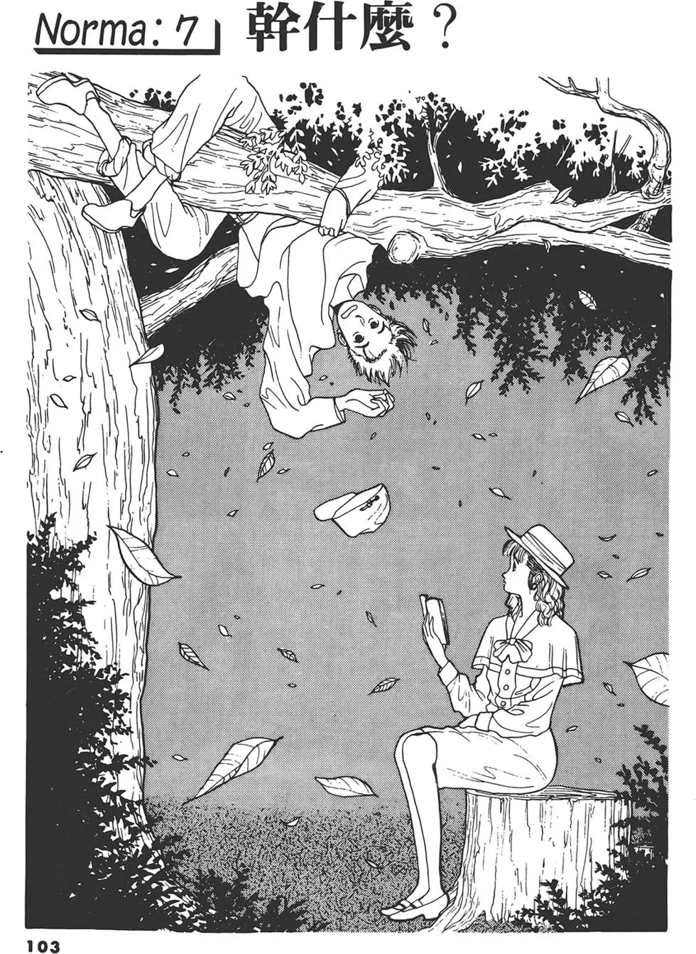 第103页