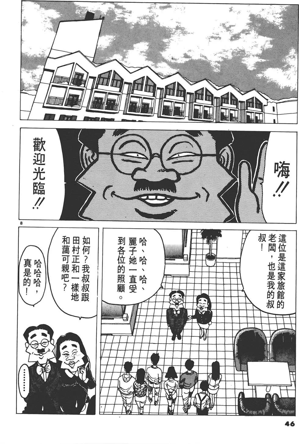 第46页