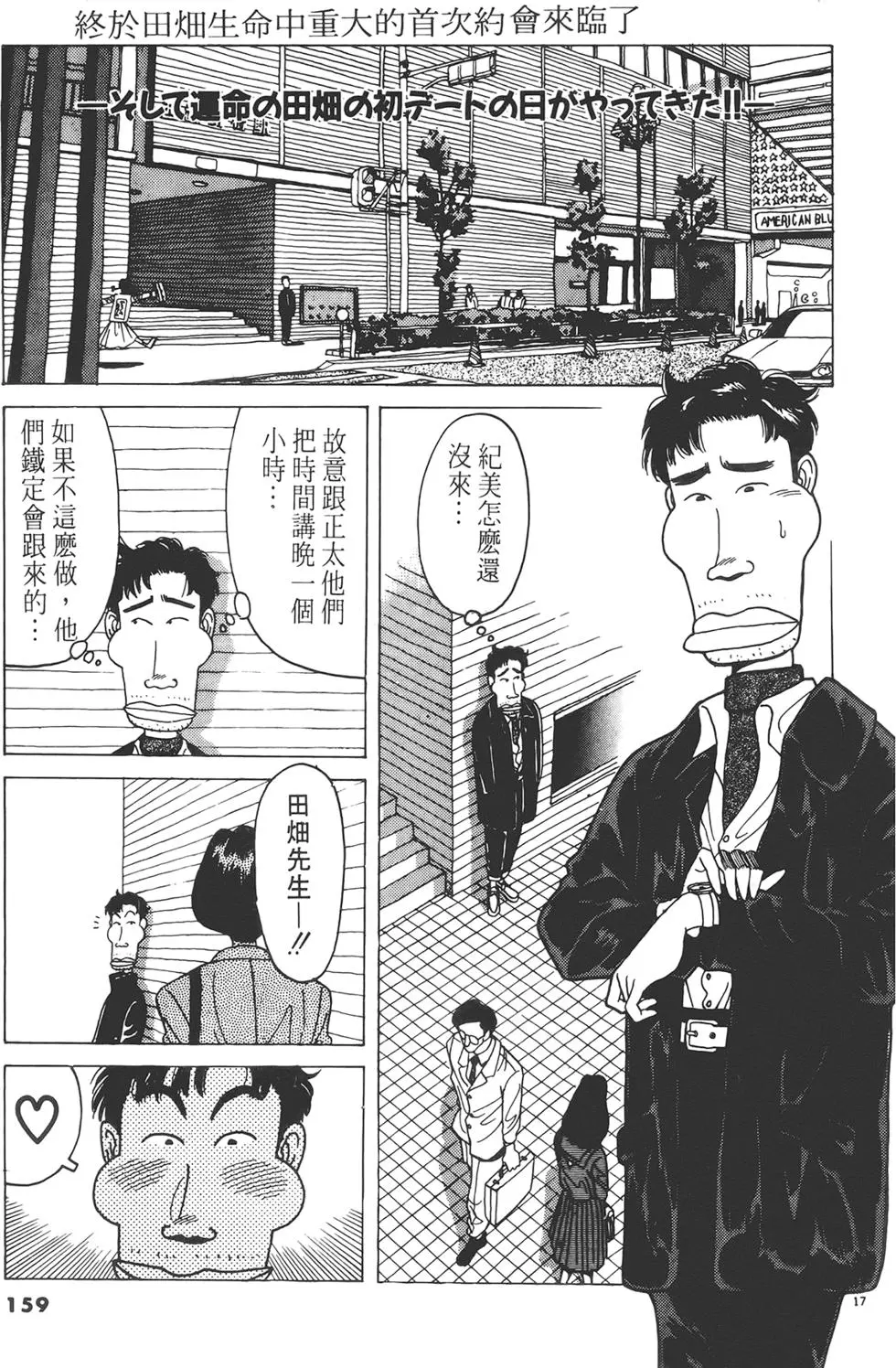 第159页