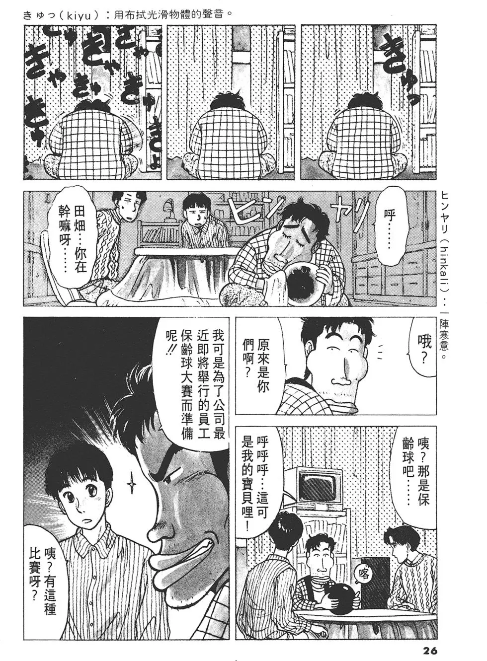 第26页