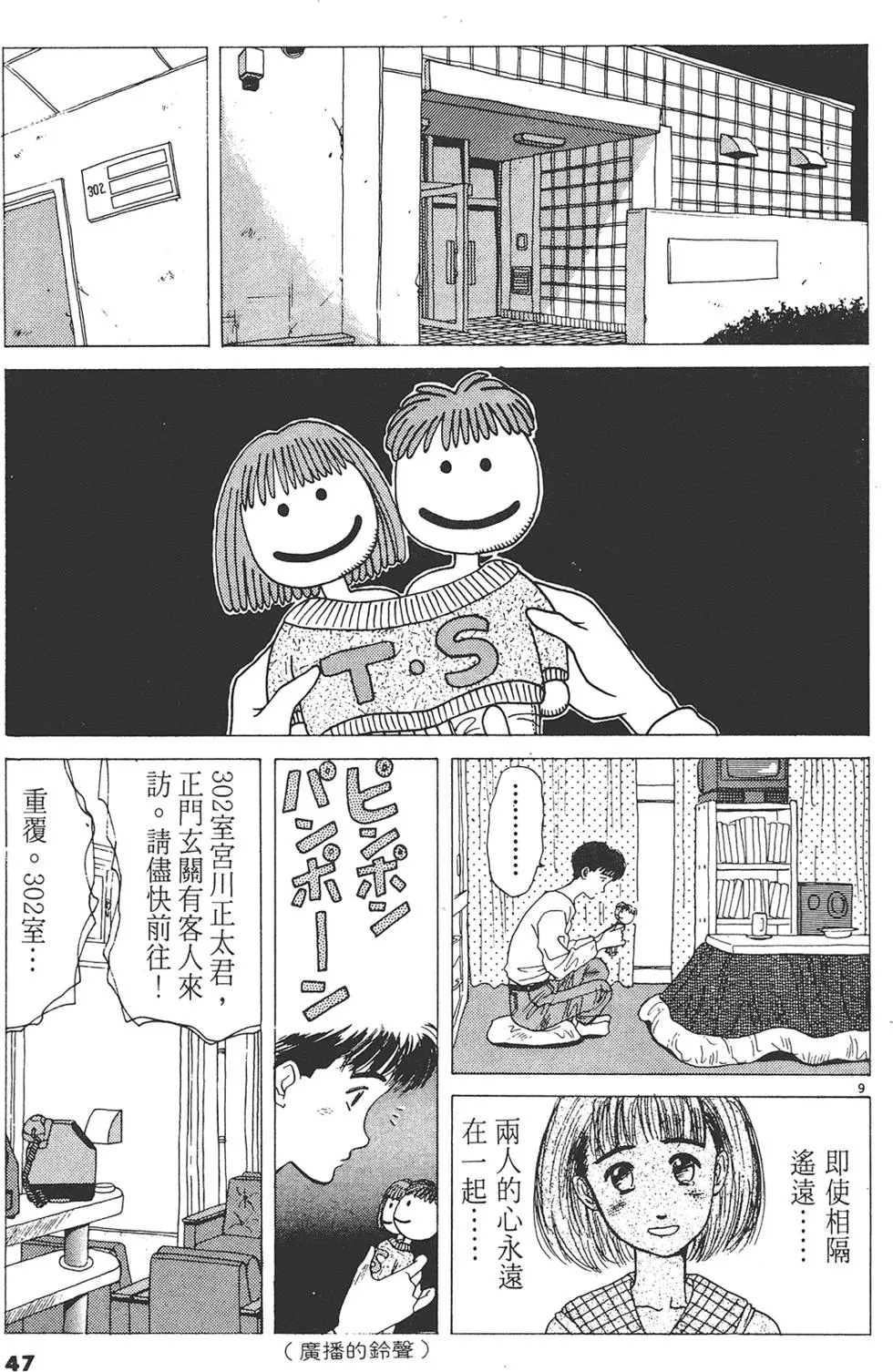 第47页