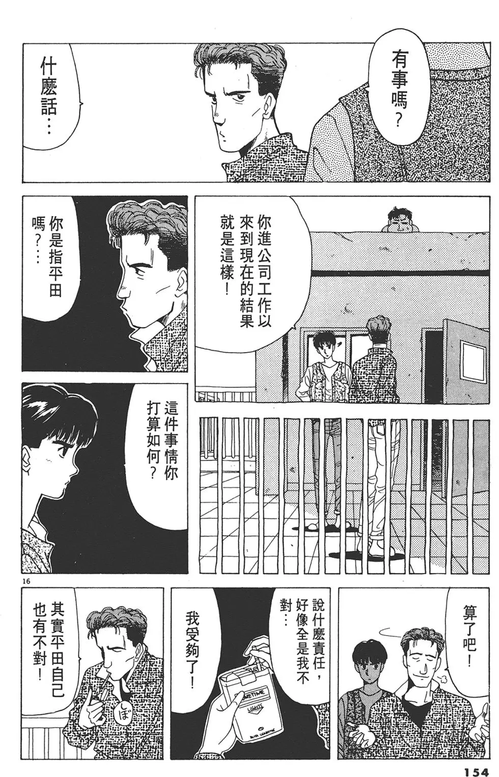 第154页