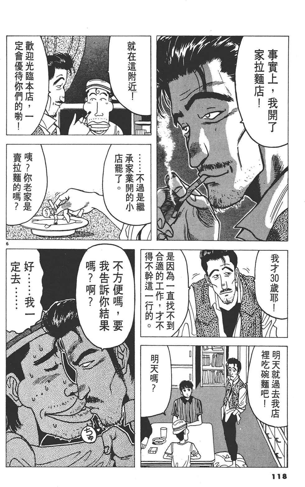 第118页