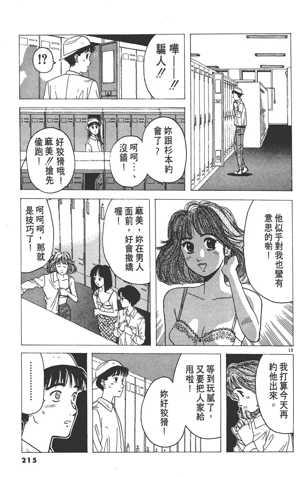 第215页
