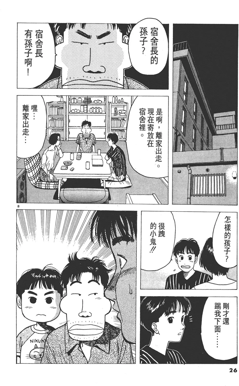 第26页