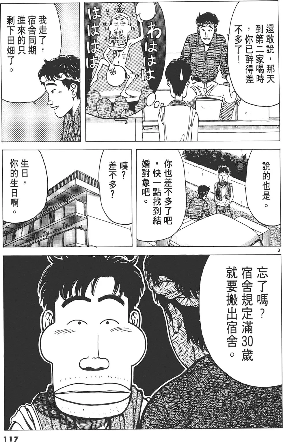 第117页
