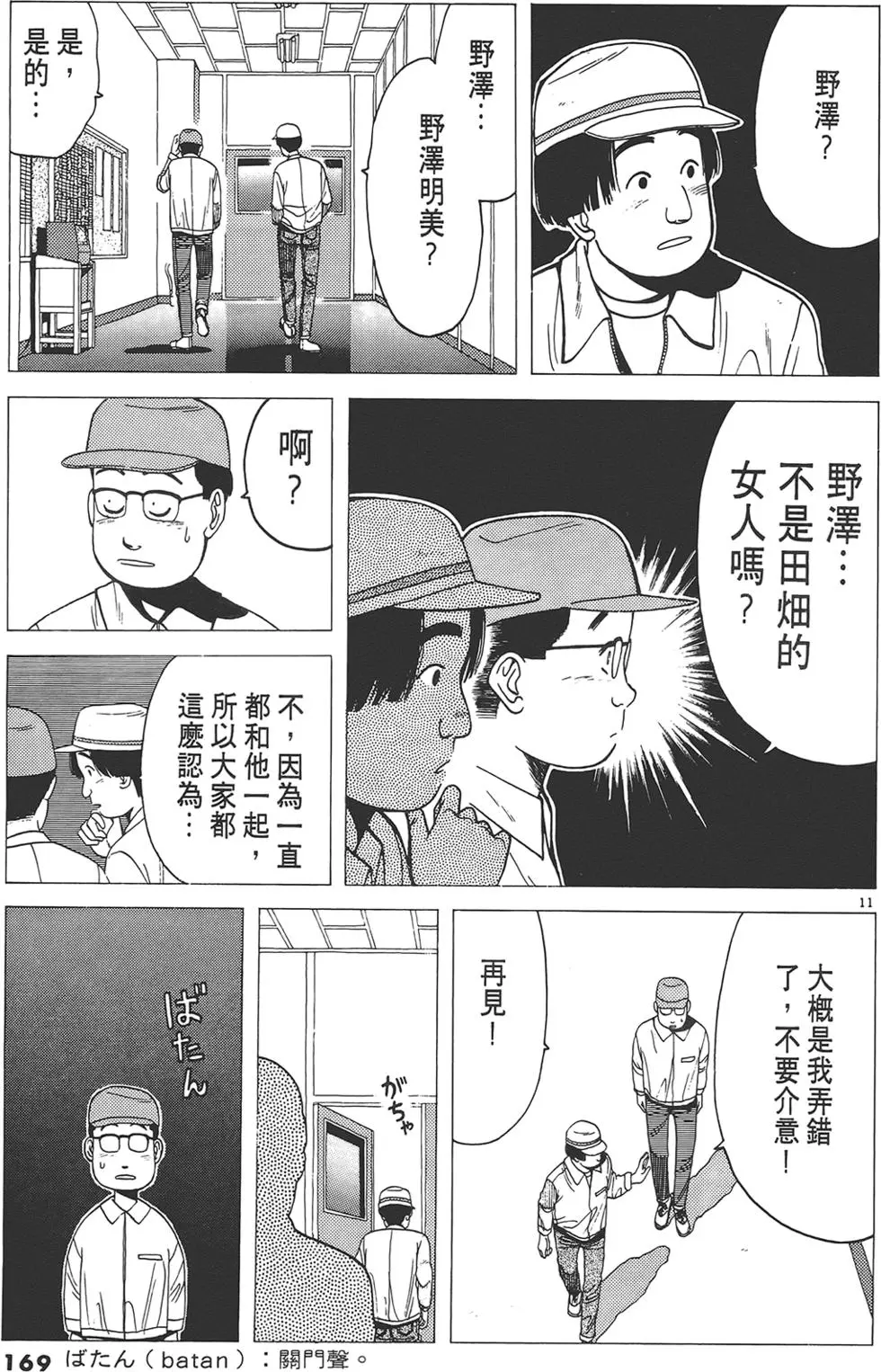 第169页