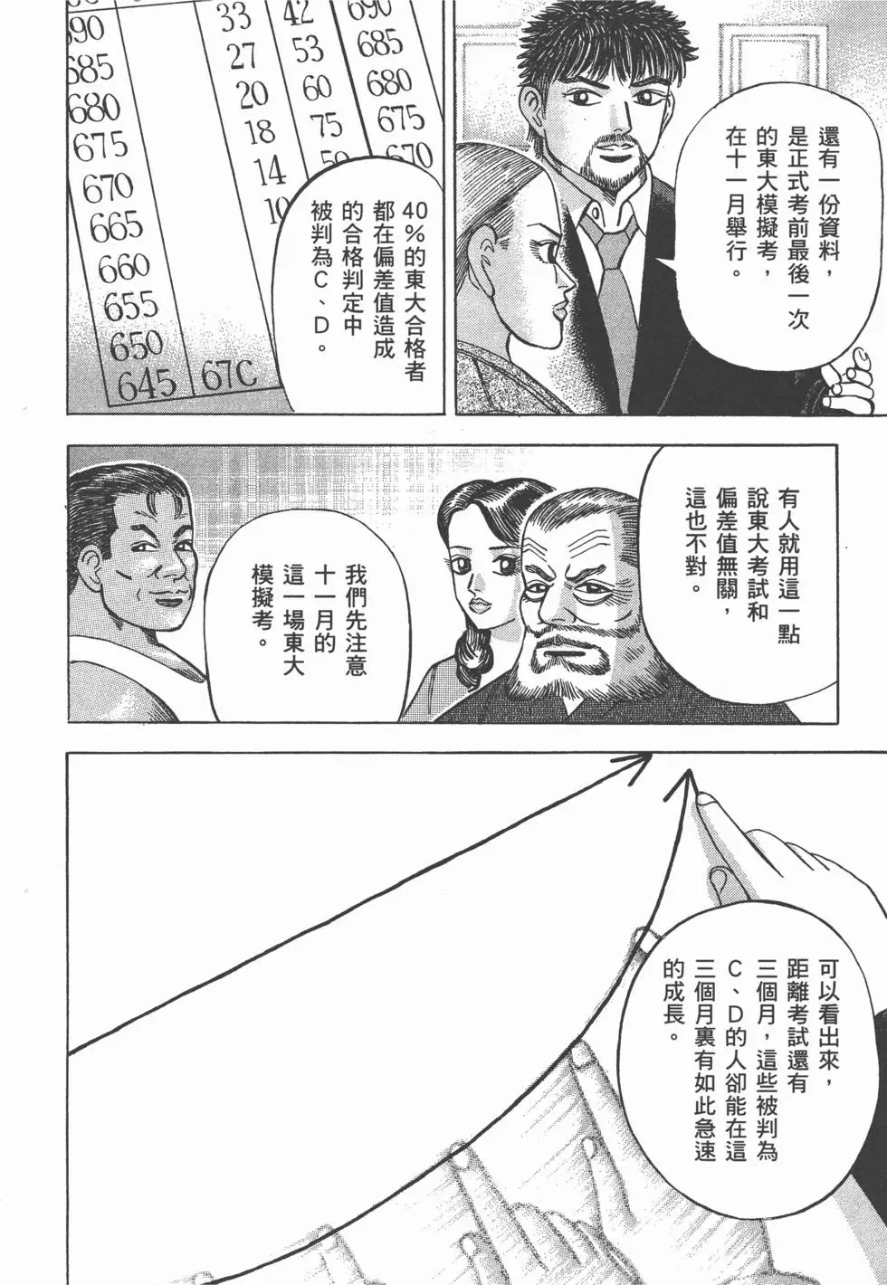第199页
