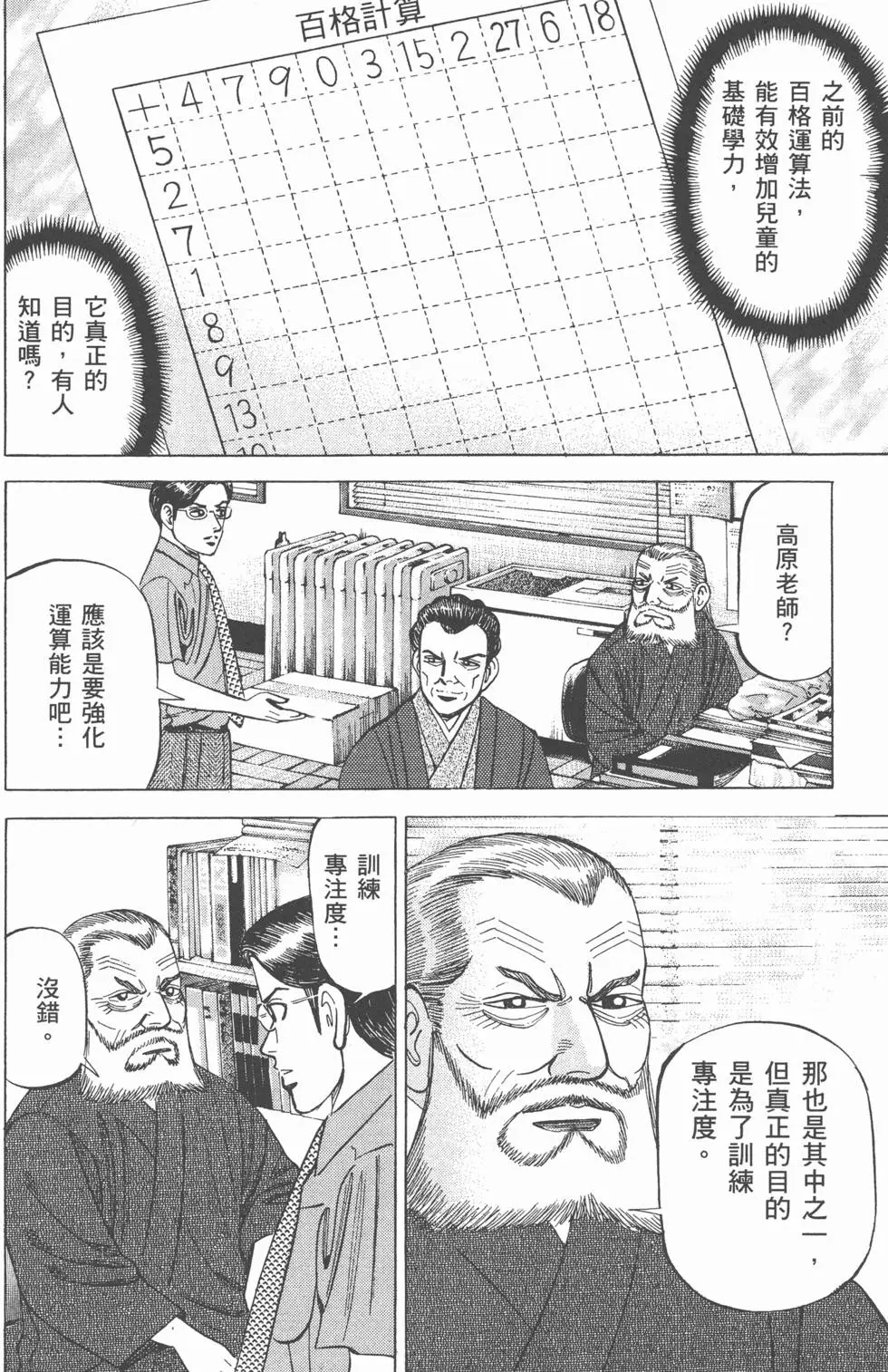 第133页