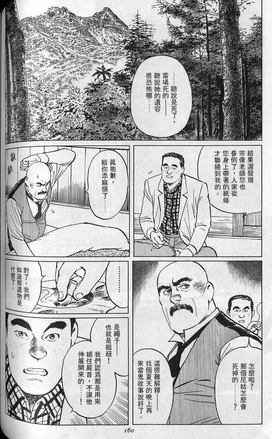 第159页