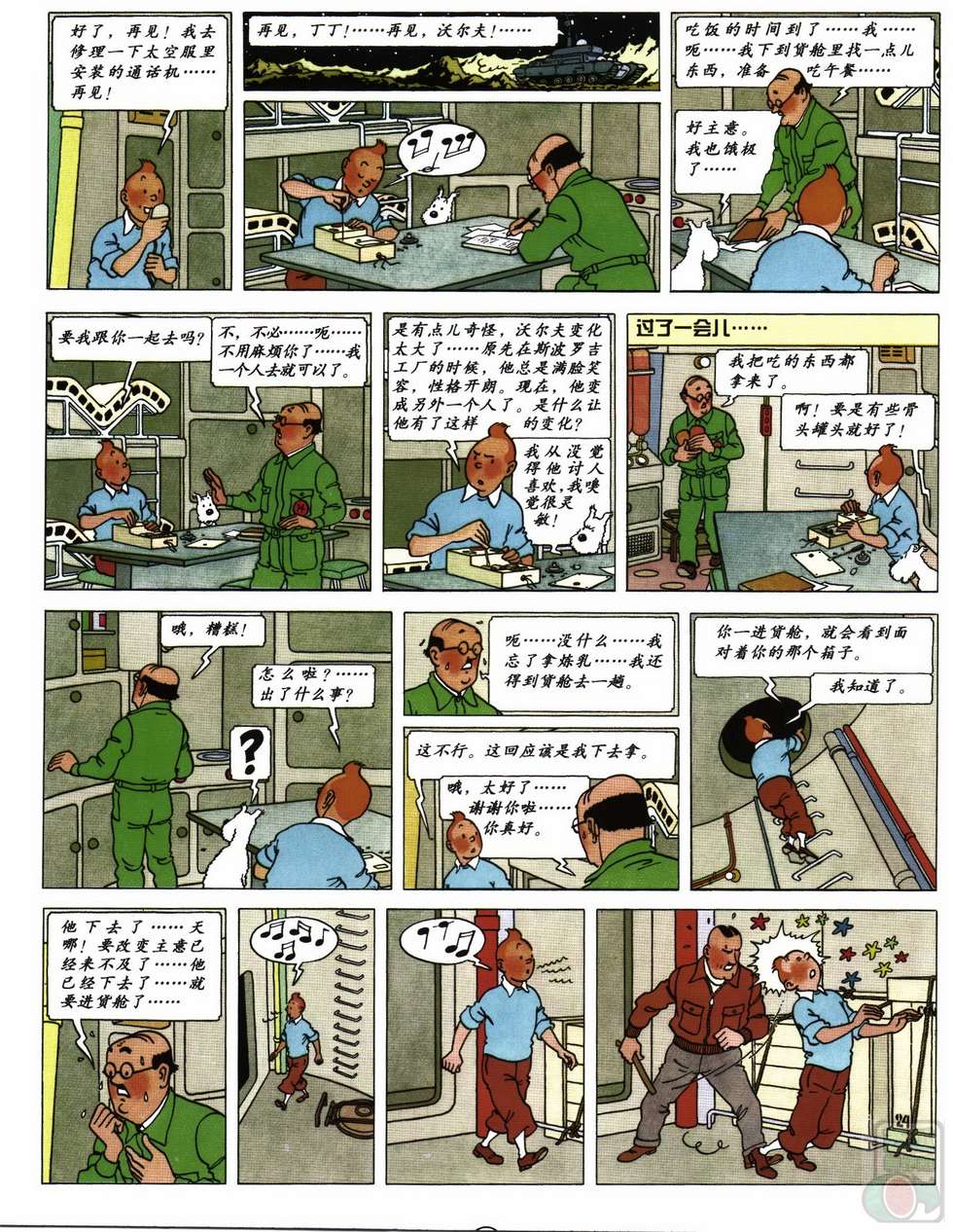 第38页