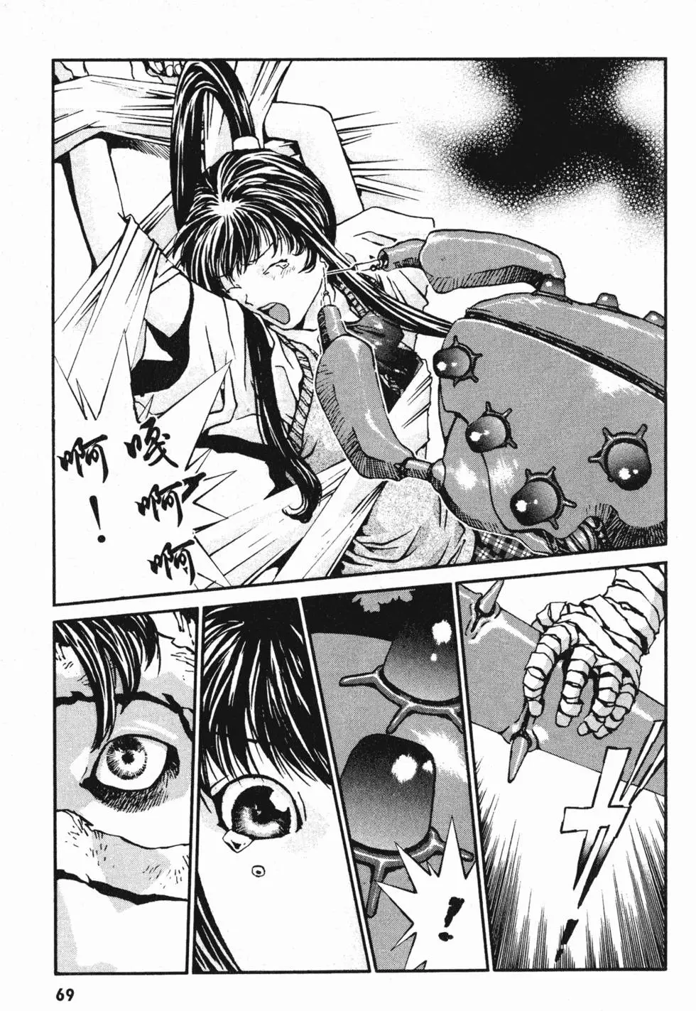 第69页