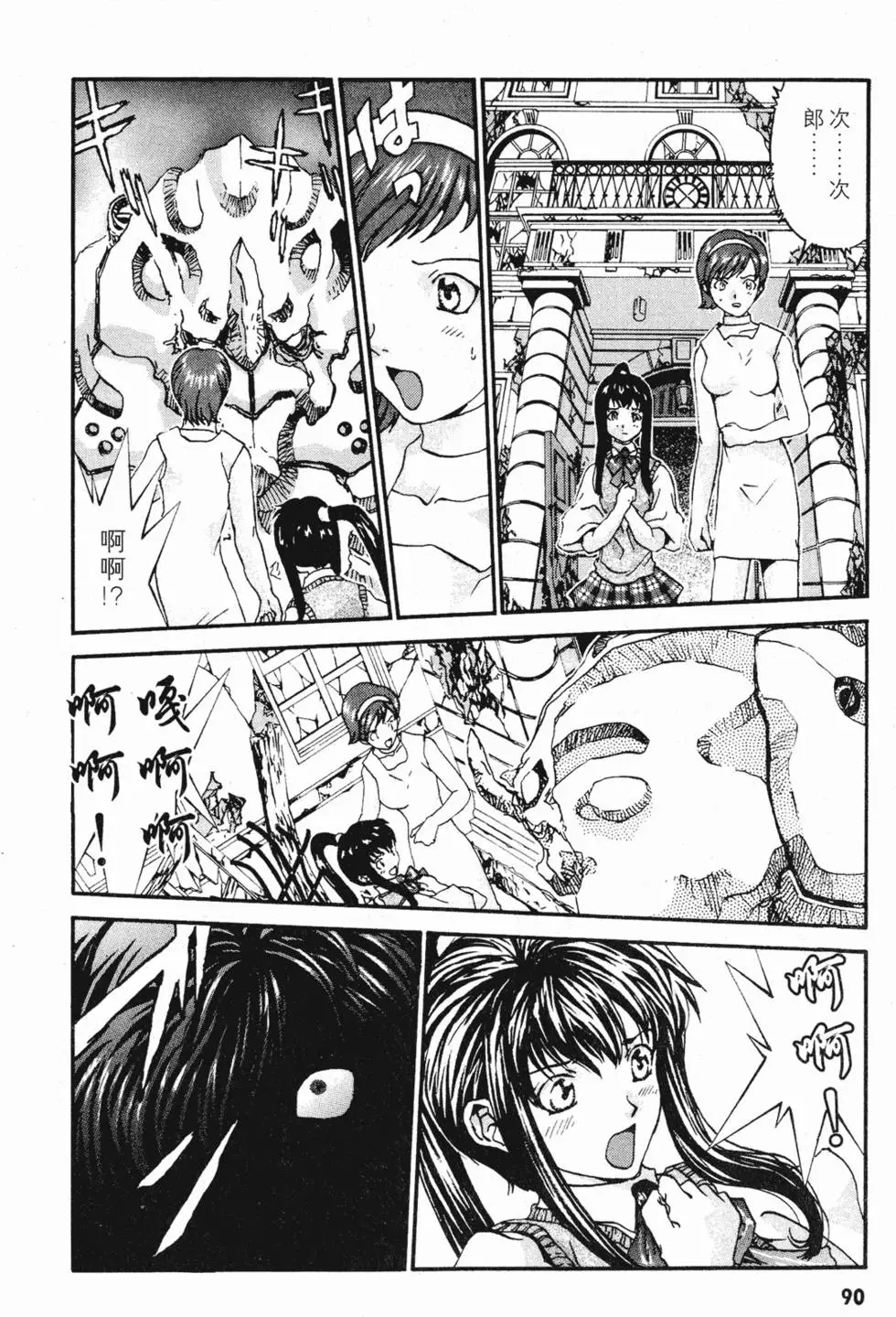 第90页