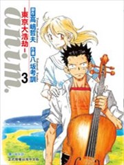 anim.-东京大浩劫-