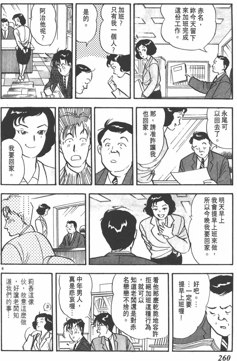 第259页