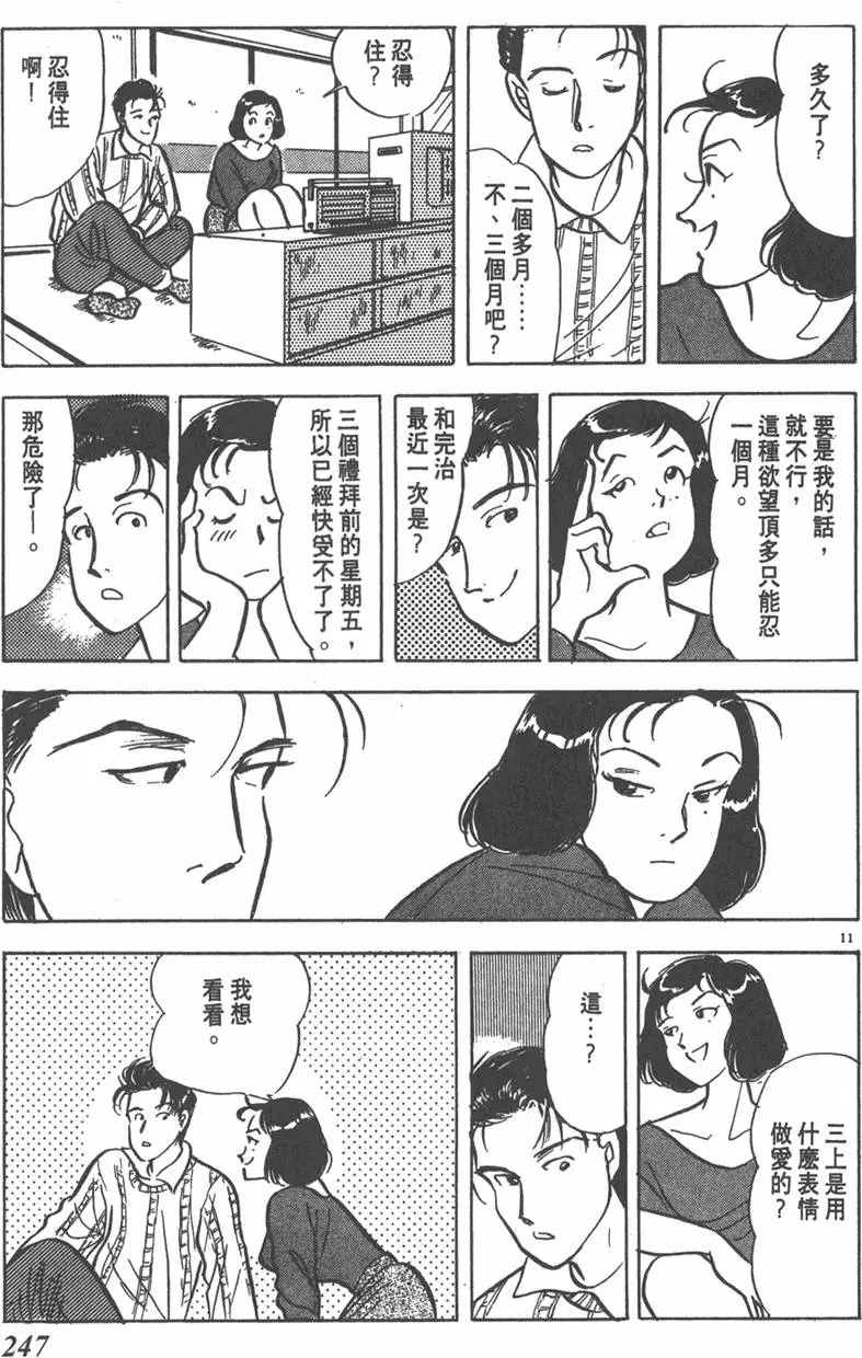 第246页