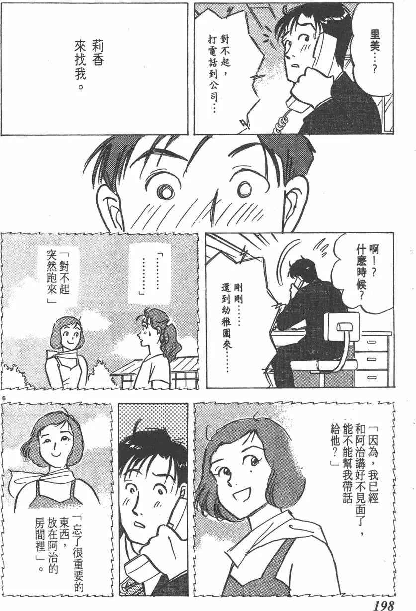第197页