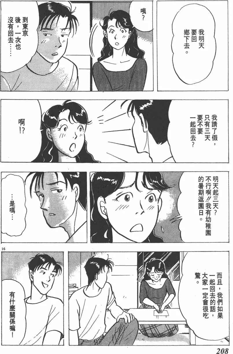 第207页