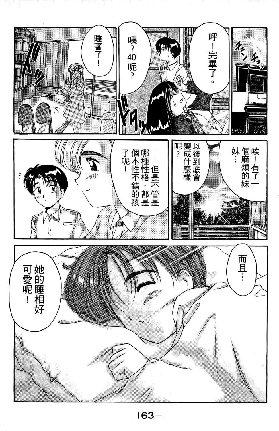 第161页