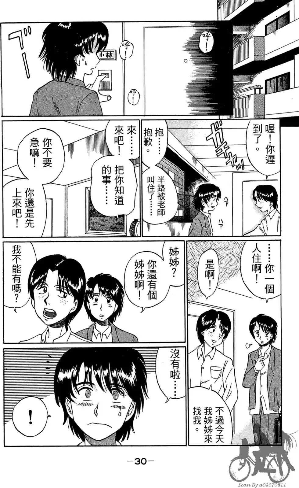 第29页