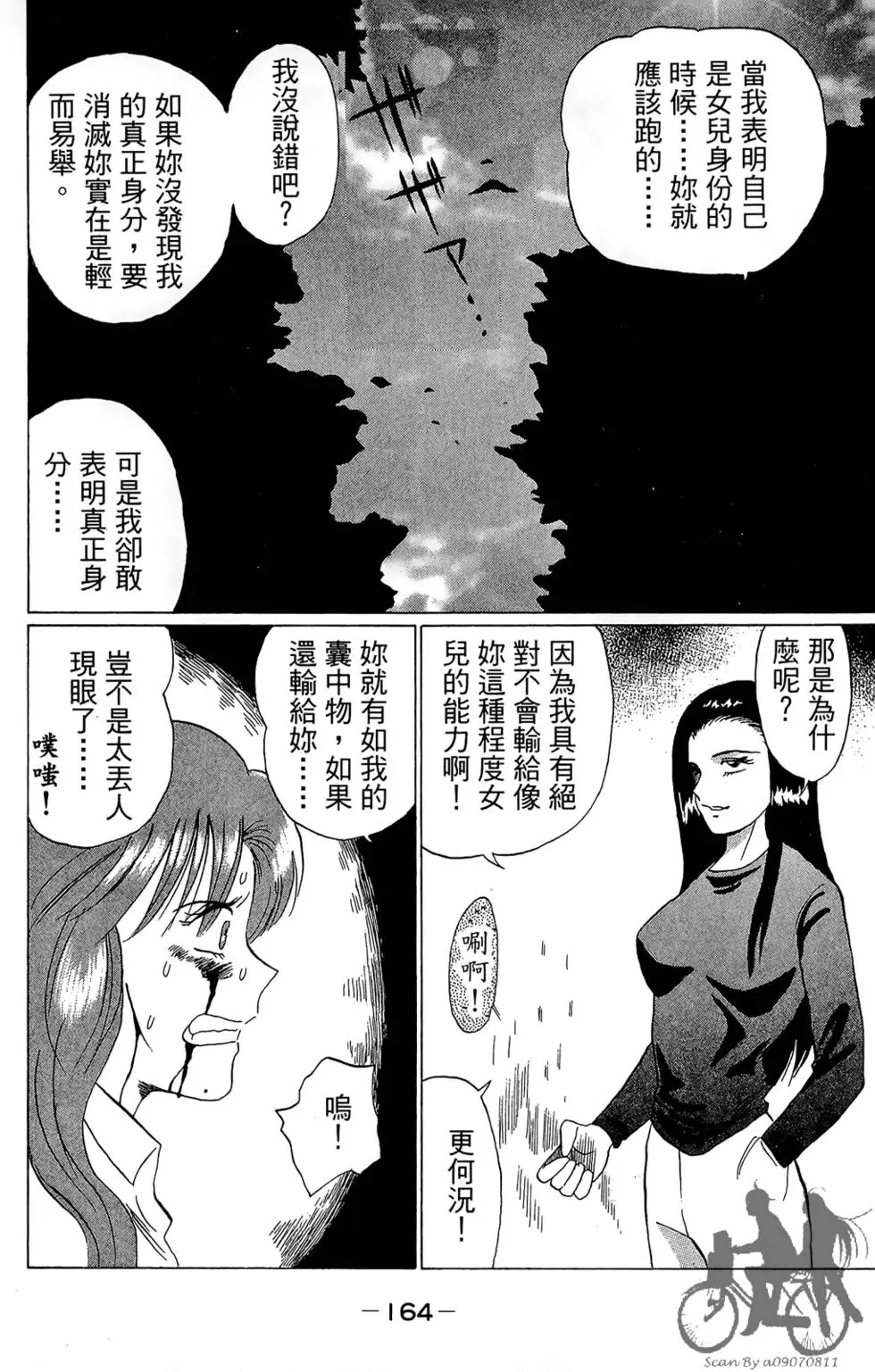 第163页