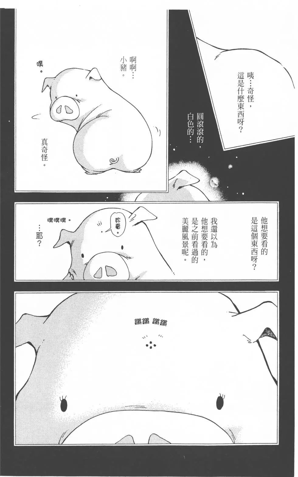 第172页