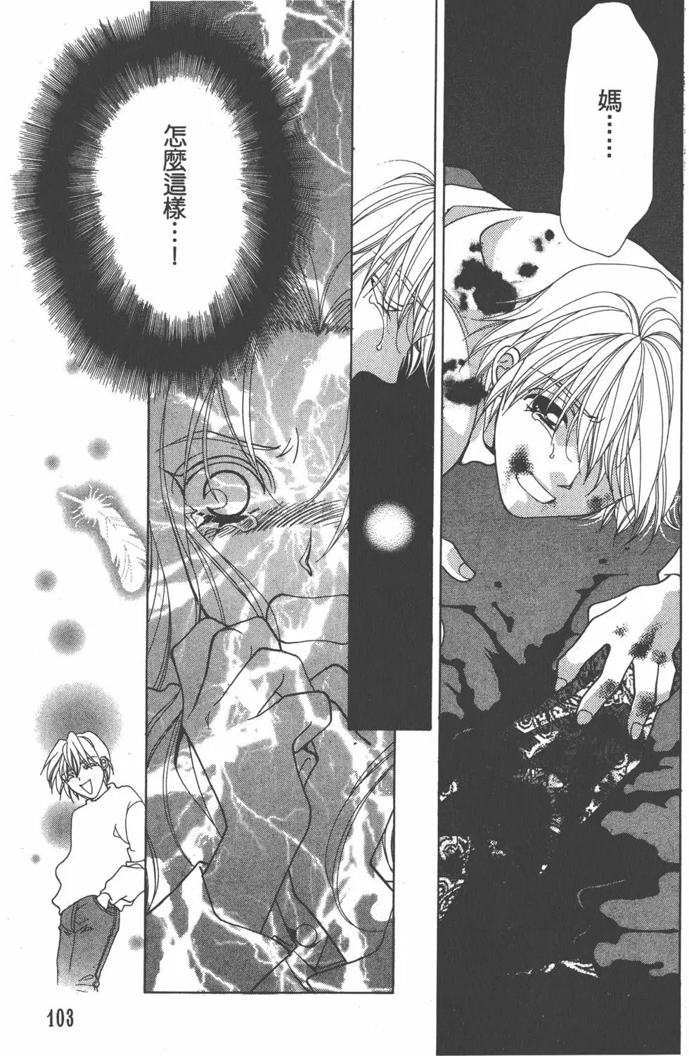 第103页