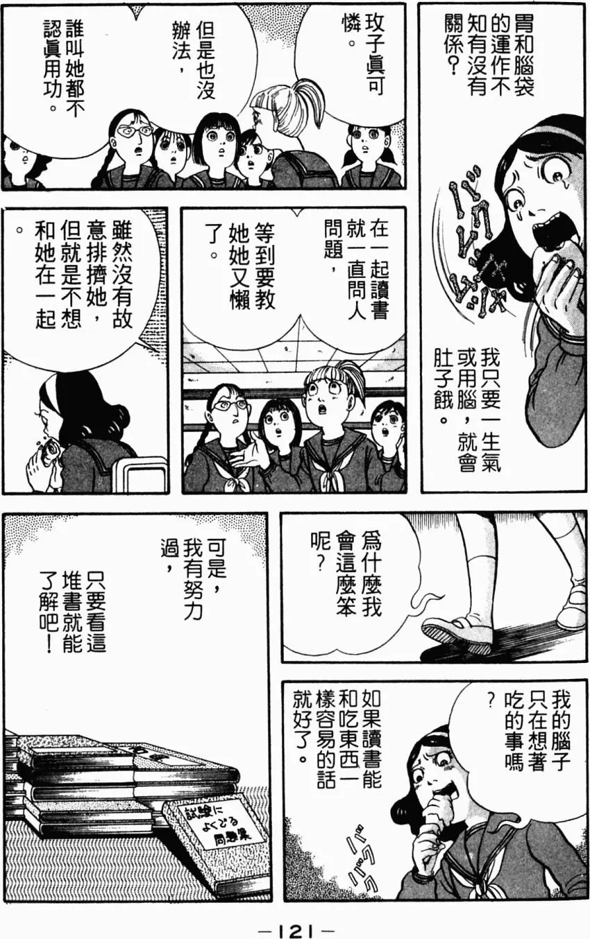 第120页