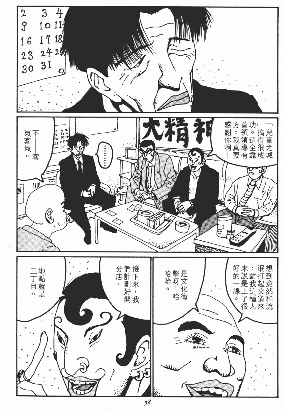 第56页