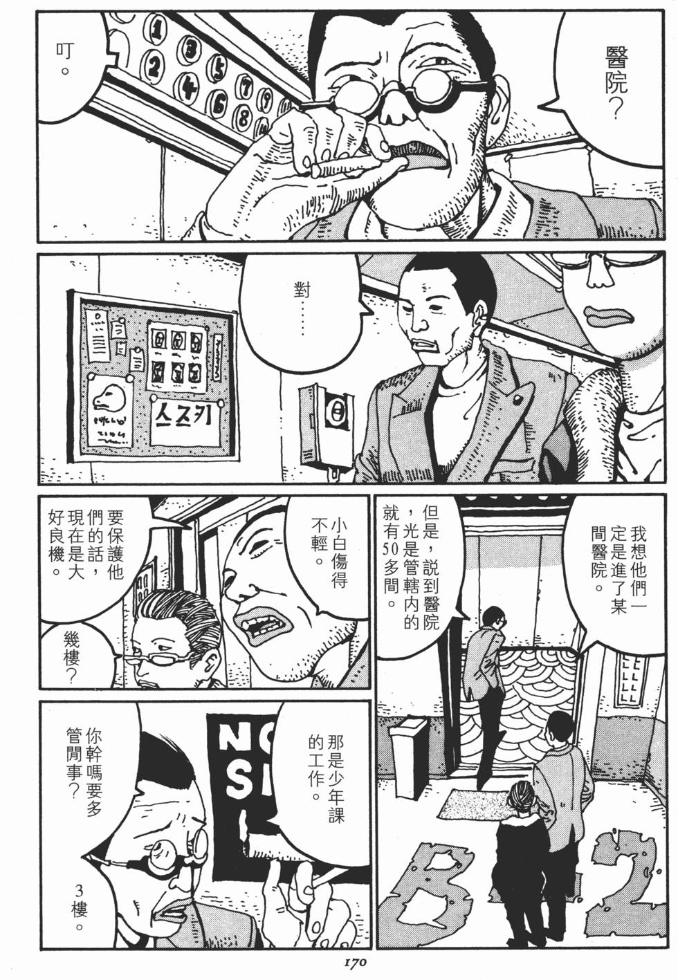 第168页