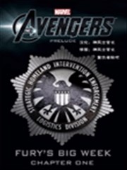 复仇者电影前奏