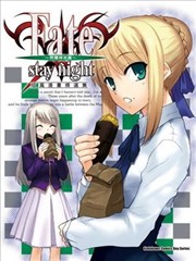 Fate/hollow ataraxia短篇漫画精选集