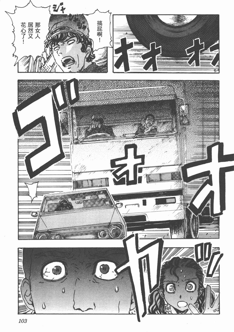 第103页