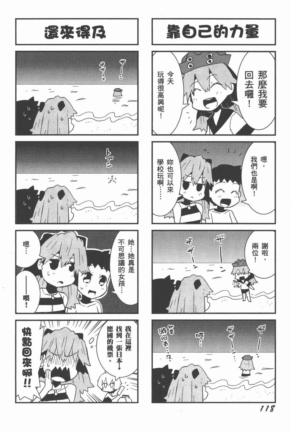 第118页