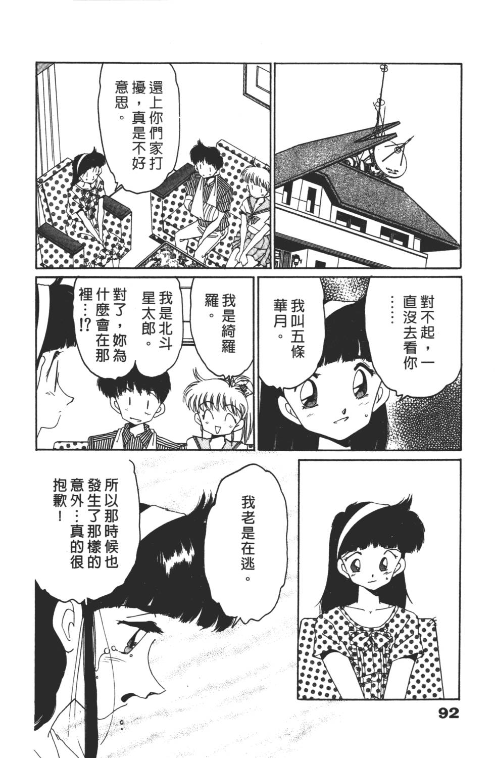 第89页