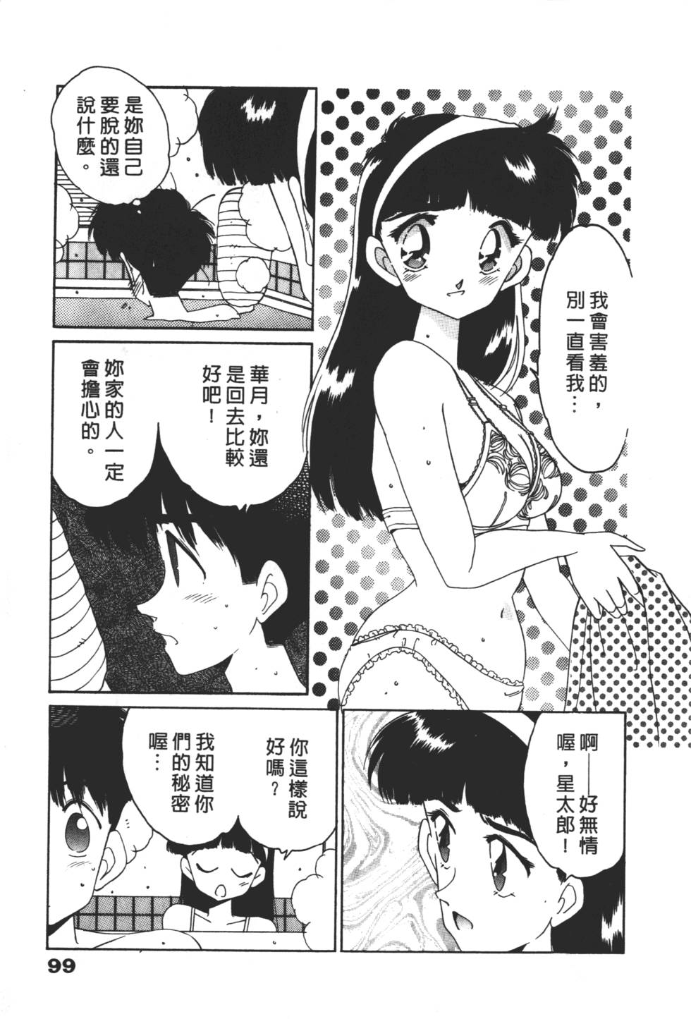 第96页