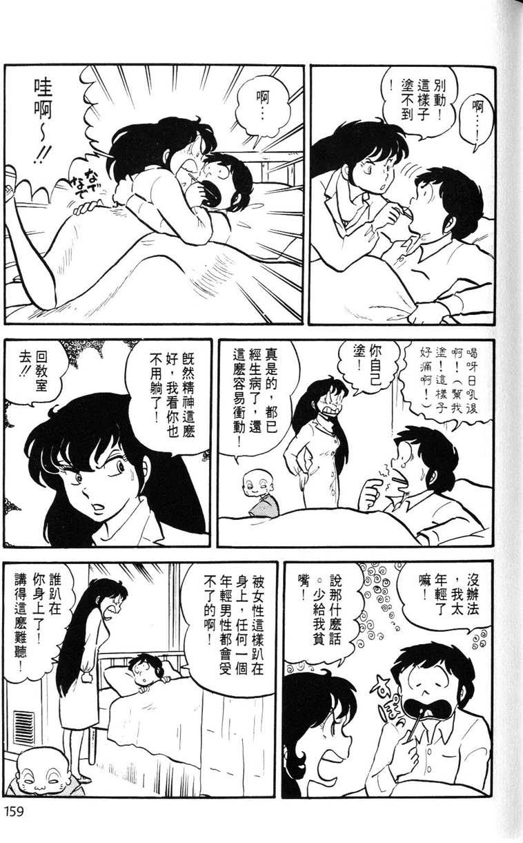 第155页