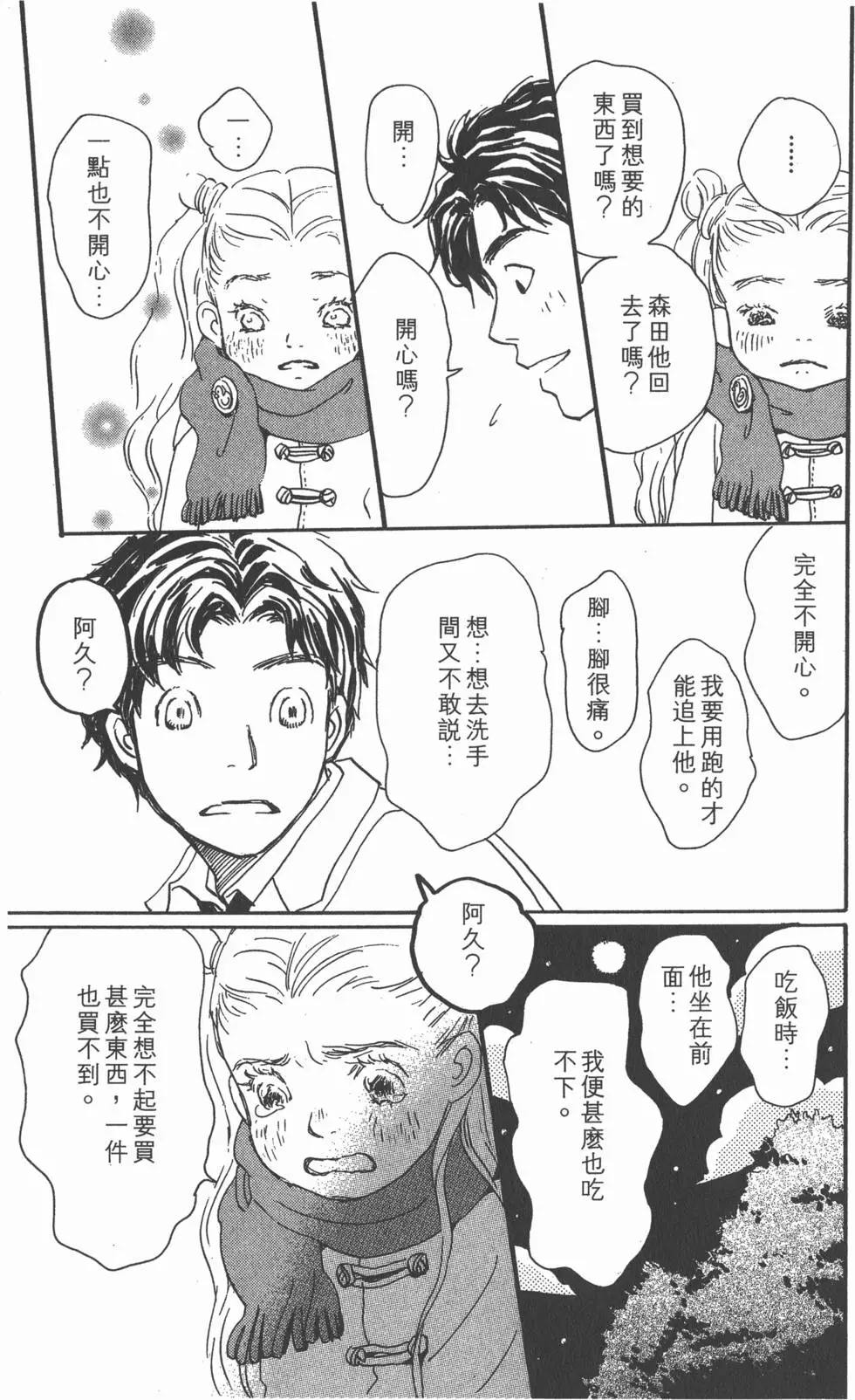 第119页