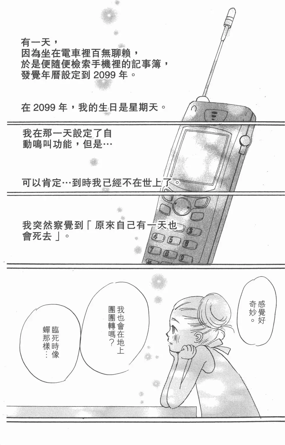 第101页