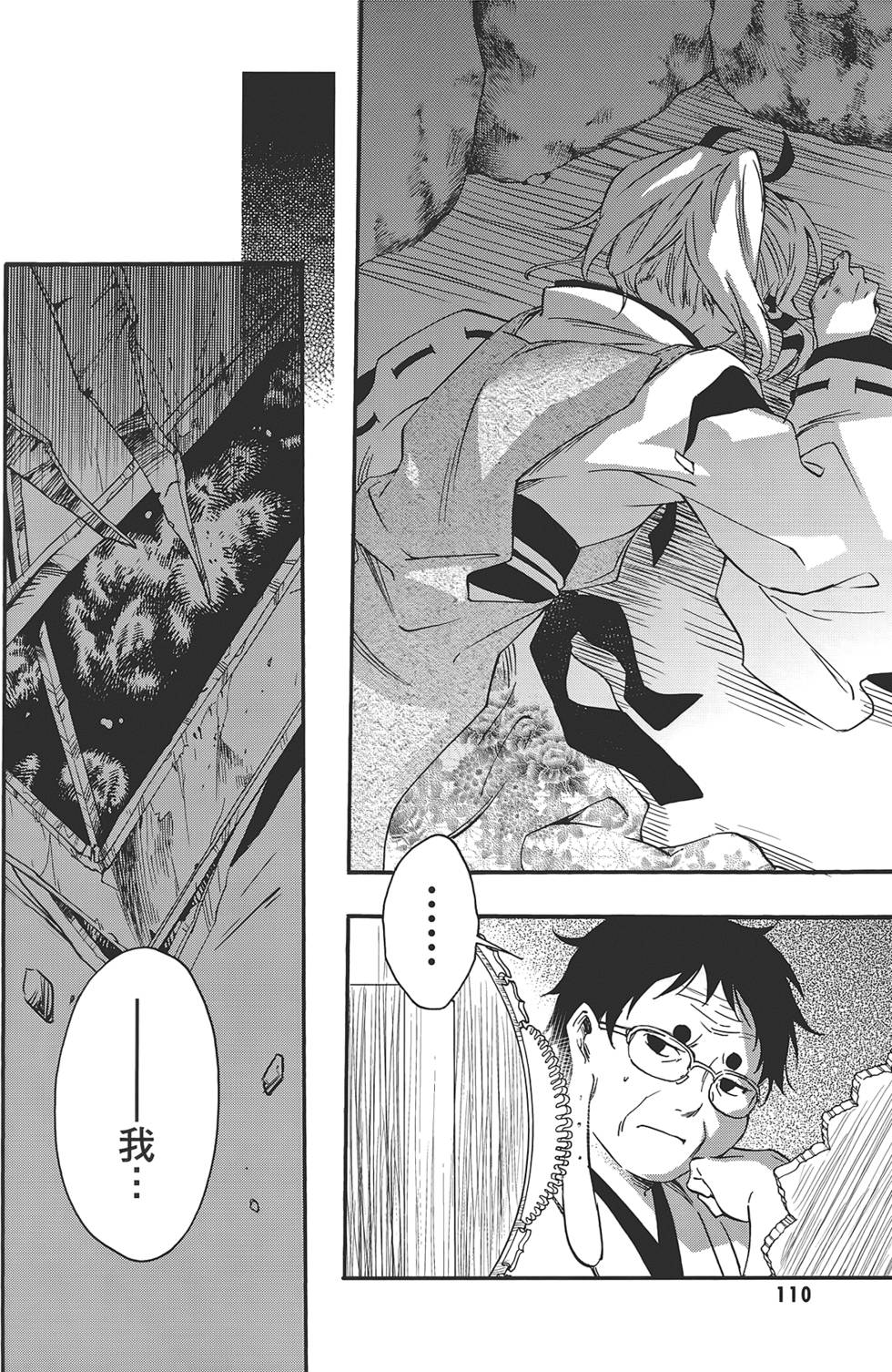 第111页