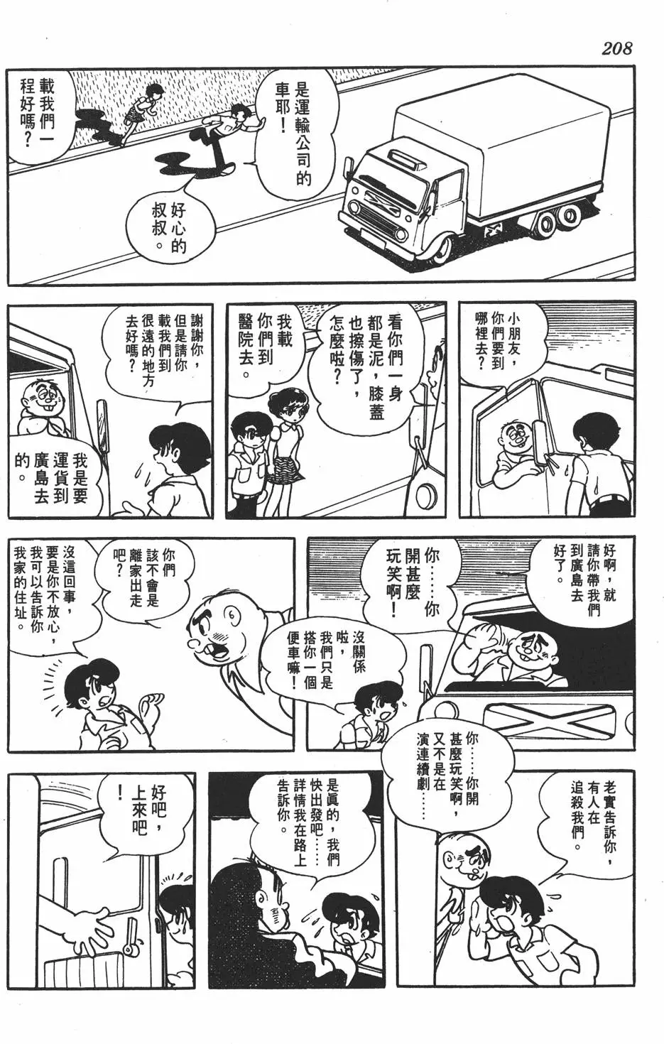 第199页