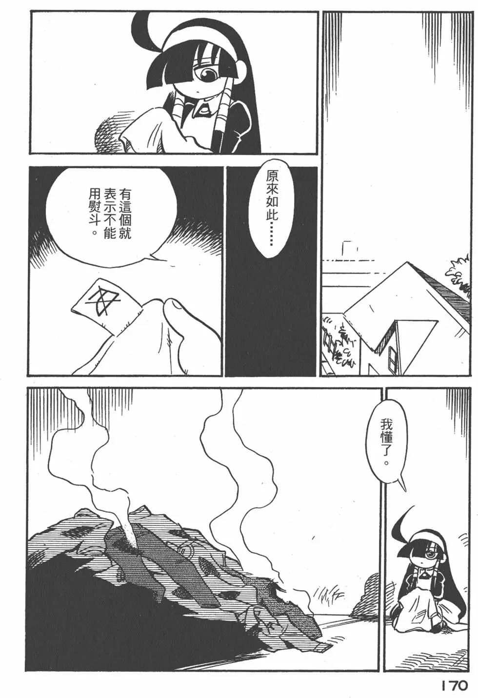 第169页
